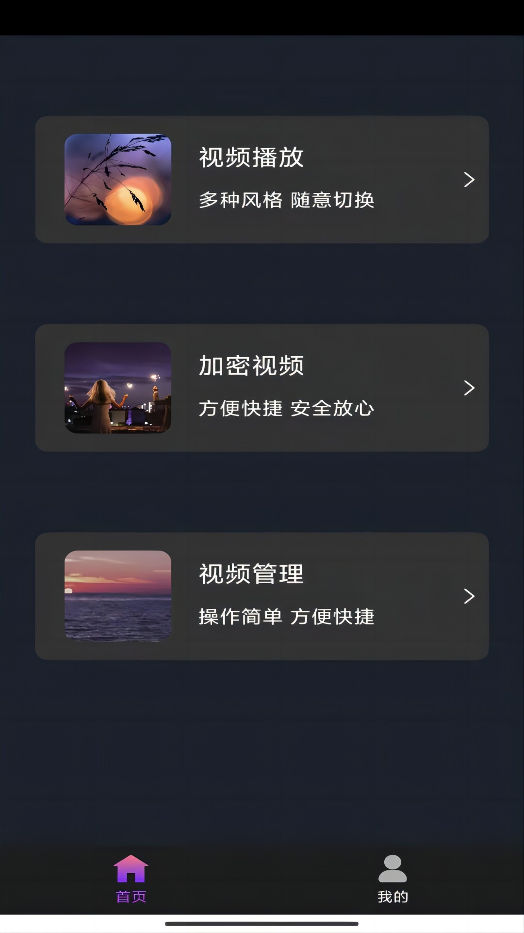 女王脚交免费视频截图