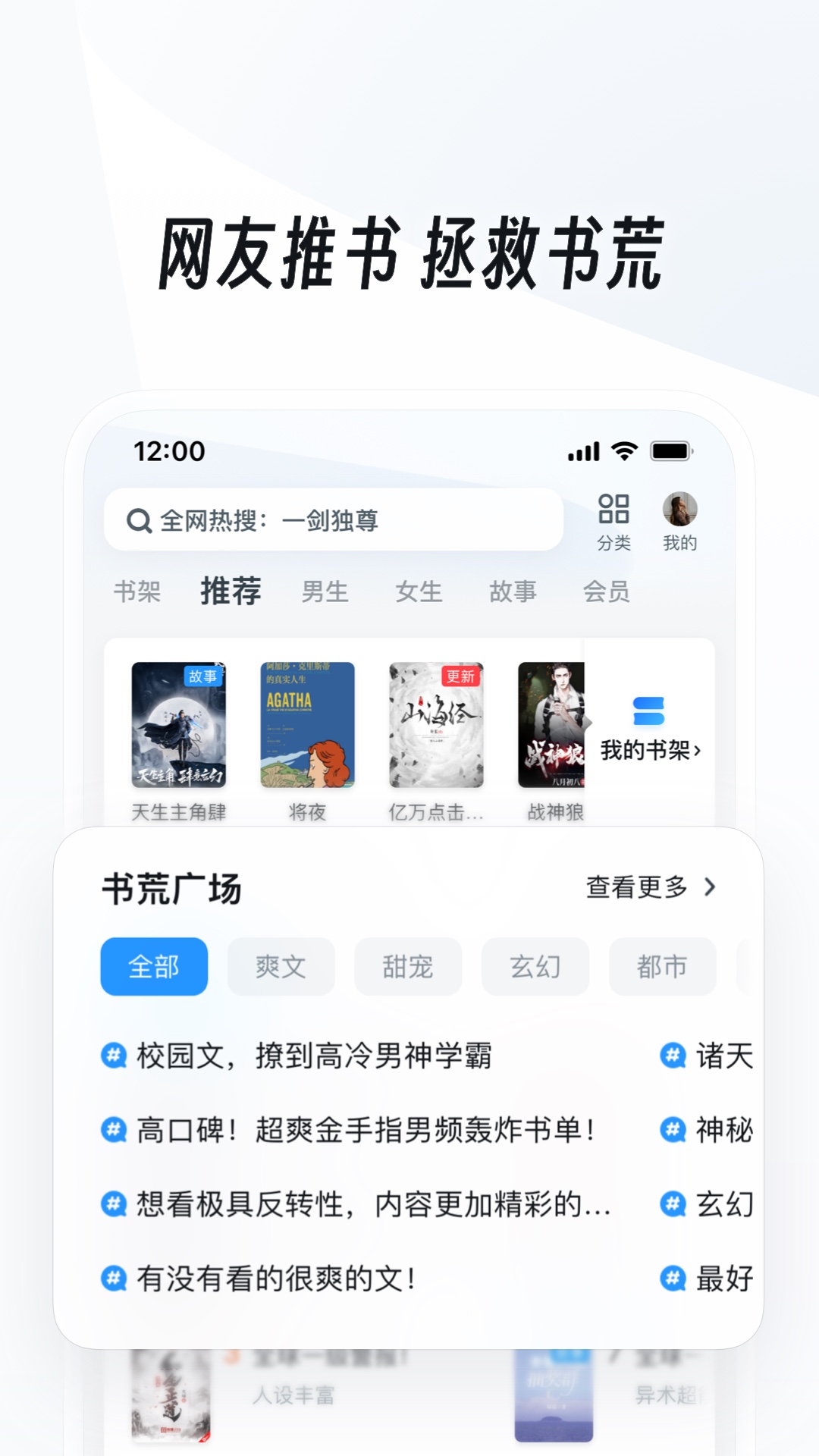 校园女王截图